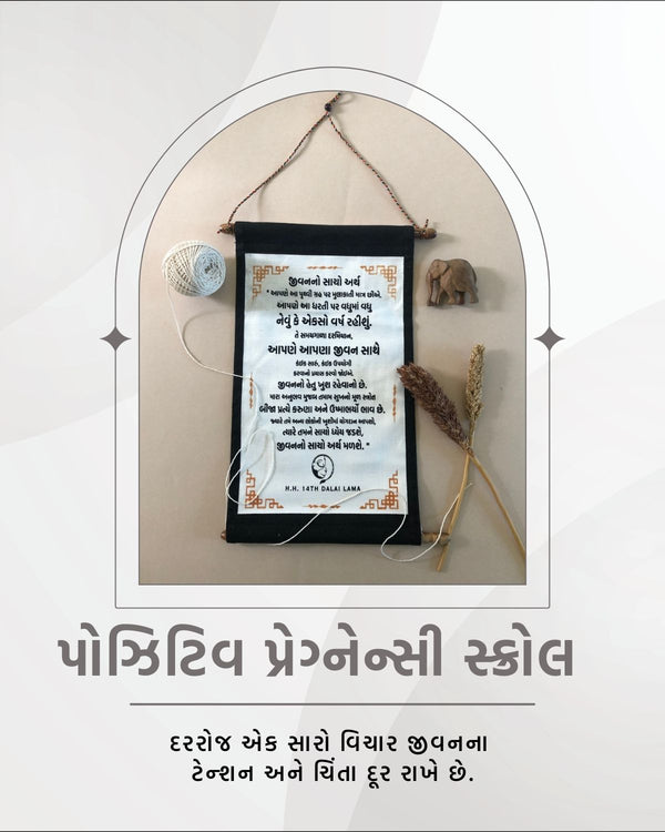 Positive Pregnancy Scroll | Gujarati - 01 Nos | Pregnancy Affirmations