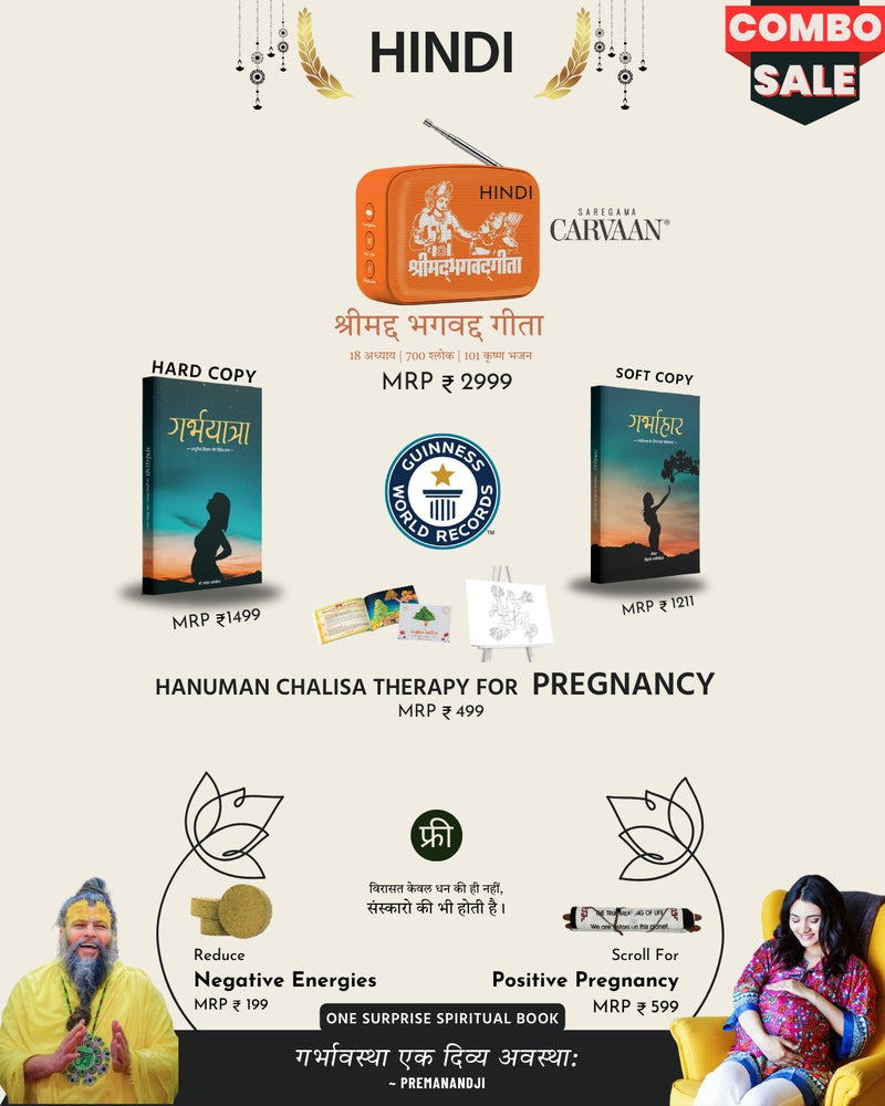 Saregama Carvaan Mini Shrimad Bhagavad Gita | Garbhyatra (Hindi) | Garbhahar | Silver  Saraswati Yantra + Five Free Positivity