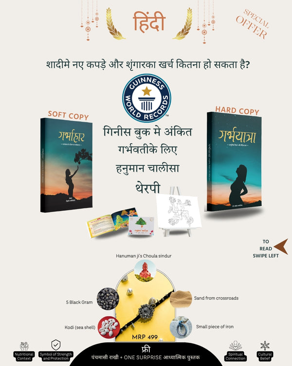 Garbhyatra+Garbhahar (Hindi)  + Hanuman Chalisa Therapy For Pregnancy + Free Positivity